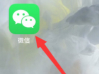 为什么刷抖音收不到微信消息第1步