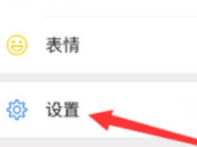 为什么刷抖音收不到微信消息第2步