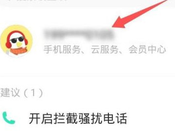 vivo云服务定位查找第2步