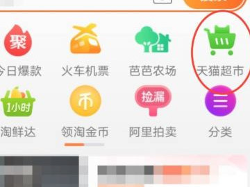 天猫半日达在哪里找第2步