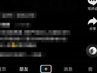 抖音小程序开通条件第1步