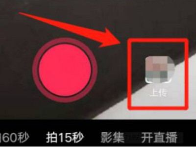 抖音对口型怎么拍成自己的作品第2步