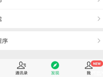 苹果微信电话不跳出来第2步