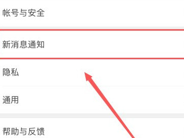 苹果微信电话不跳出来第4步