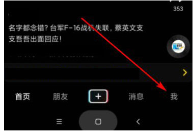 怎么查抖音官方给贴的标签第1步