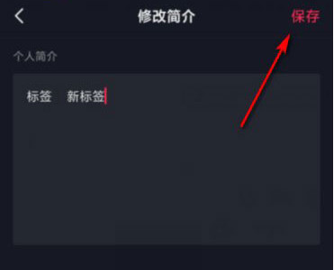 怎么查抖音官方给贴的标签第4步