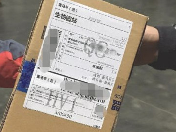 闲鱼卖家寄件流程第3步