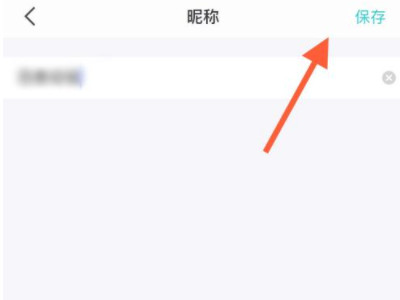 得物昵称改不了第4步