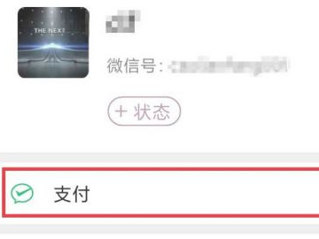 行程码怎么获取二维码第2步