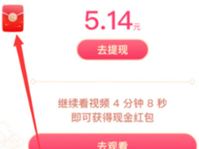 苹果的抖音极速版为什么没有奖励第2步