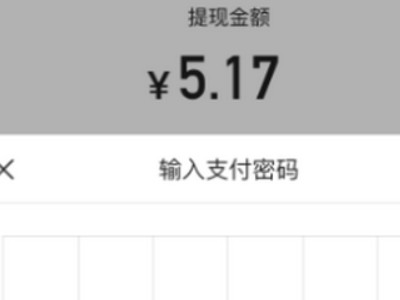苹果的抖音极速版为什么没有奖励第6步
