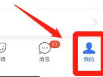 支付宝静态码限额解除第1步