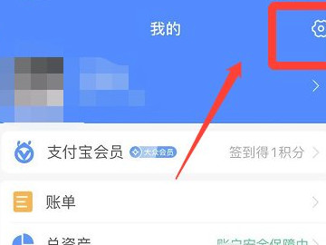 支付宝静态码限额解除第2步