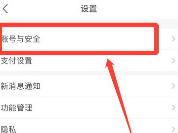 支付宝静态码限额解除第3步