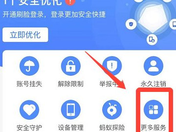 支付宝静态码限额解除第5步