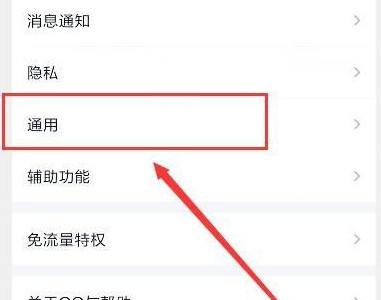 qq聊天记录恢复免费第4步