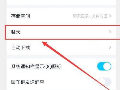 qq聊天记录恢复免费第5步