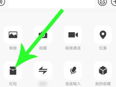 红包可以发520元吗第3步