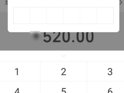 红包可以发520元吗第5步
