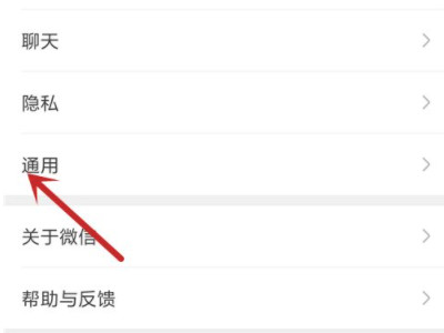 看不到朋友圈入口是怎么回事第3步