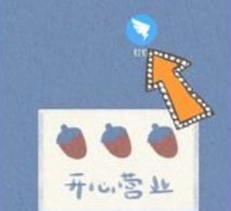 钉钉极速打卡怎么设置第1步