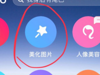 手机哪个p图有局部变色第2步