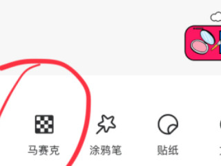 手机哪个p图有局部变色第3步