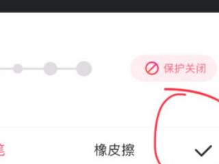 手机哪个p图有局部变色第7步