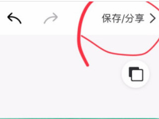 手机哪个p图有局部变色第8步