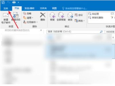 outlook邮箱满了但不想删除第1步