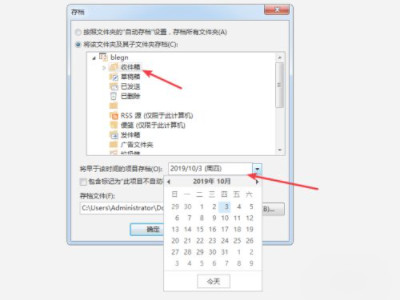 outlook邮箱满了但不想删除第4步