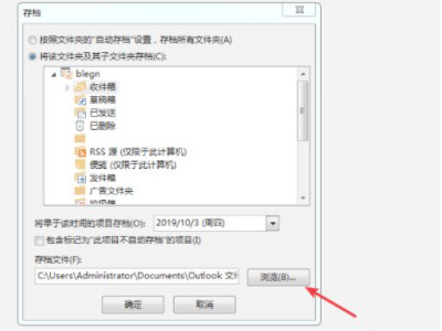 outlook邮箱满了但不想删除第5步