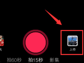 抖音里照片一张一张翻怎么做第2步