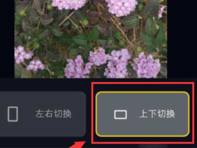 抖音里照片一张一张翻怎么做第5步