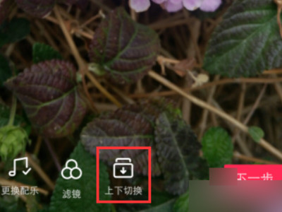 抖音里照片一张一张翻怎么做第6步