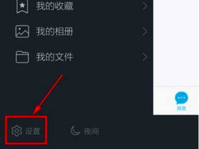 qzone启动失败什么意思第1步