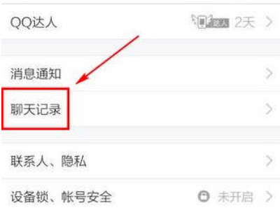 qzone启动失败什么意思第2步