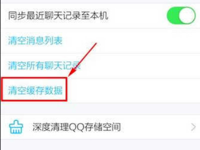 qzone启动失败什么意思第4步