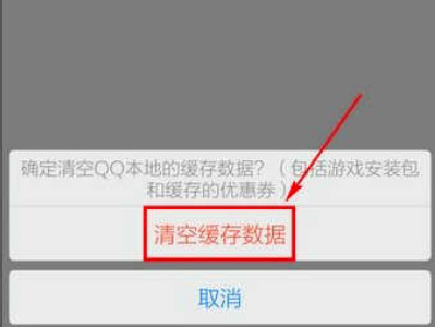 qzone启动失败什么意思第5步