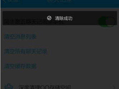 qzone启动失败什么意思第6步