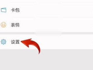 微信的翻译功能在哪里第2步