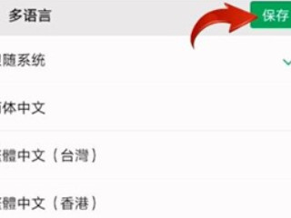 微信的翻译功能在哪里第4步