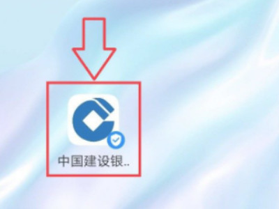 建行app提前还房贷款流程第1步