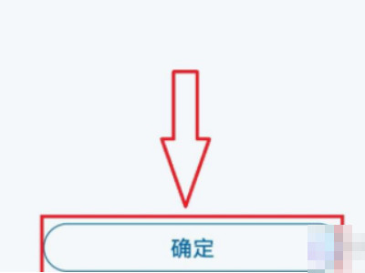 建行app提前还房贷款流程第5步