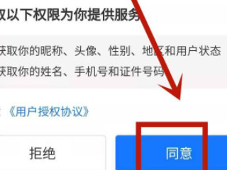 去海南旅游怎么申请健康码第5步