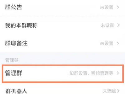 qq加群要发短信怎么才解除第2步