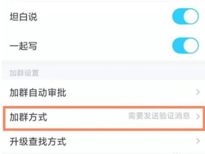 qq加群要发短信怎么才解除第3步