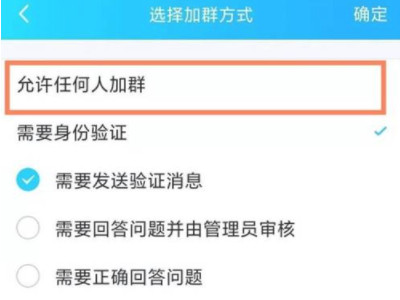 qq加群要发短信怎么才解除第4步