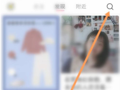 小红书号码搜不到人第1步
