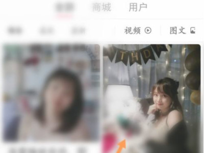 小红书号码搜不到人第3步